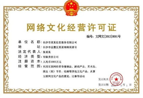 數(shù)字藏品運(yùn)營合規(guī)指南 核心資質(zhì)匯編與申請要點(diǎn)